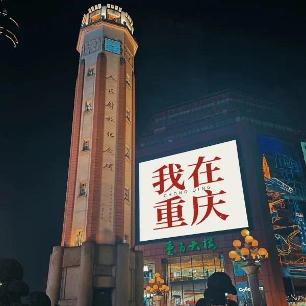 One-Day Tour in Wulong, Chongqing - Image 7
